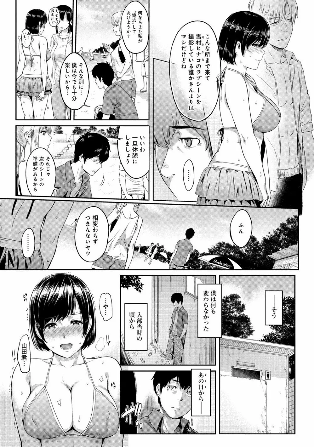 きざし 第1-10話 Page.25