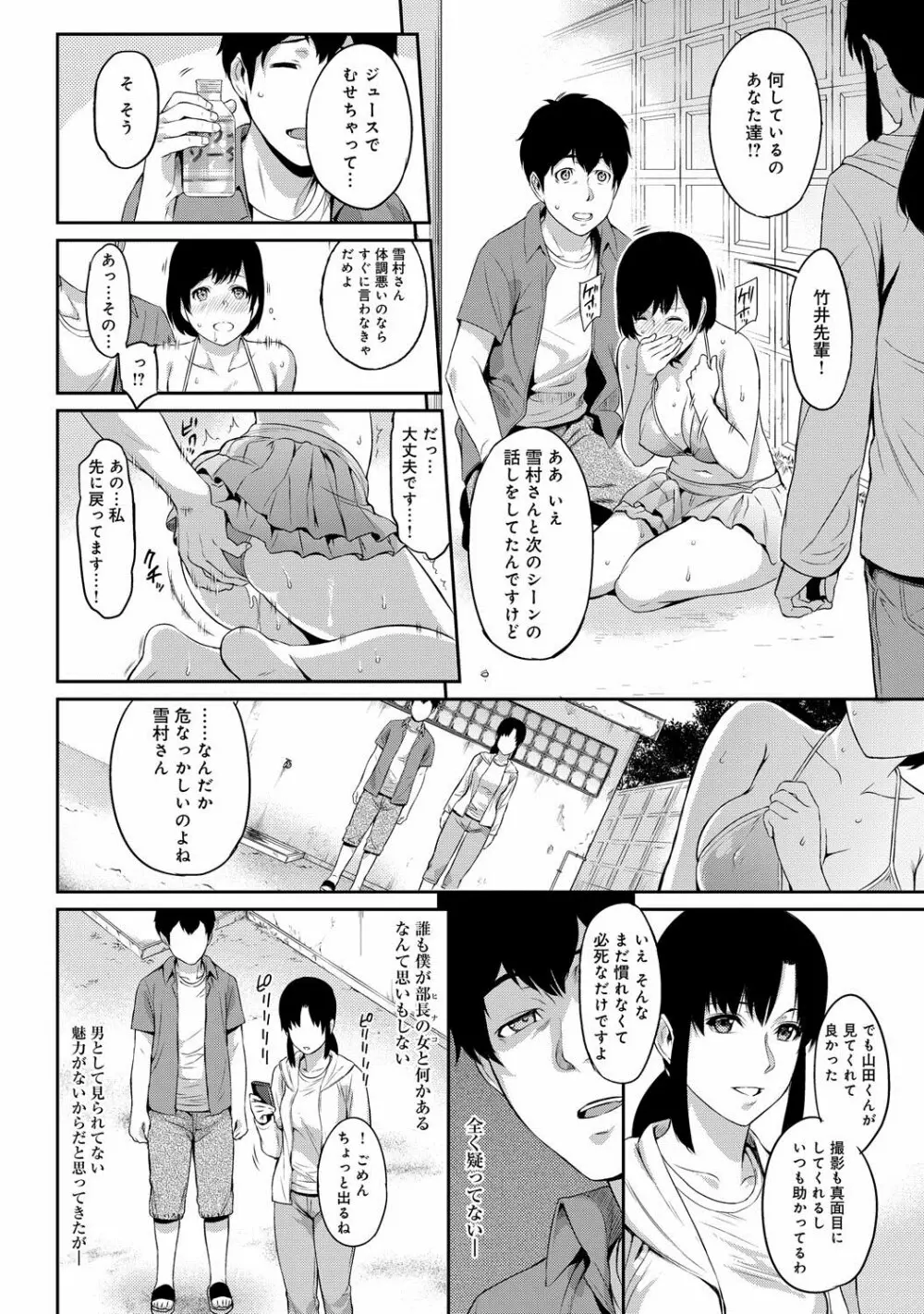 きざし 第1-10話 Page.28