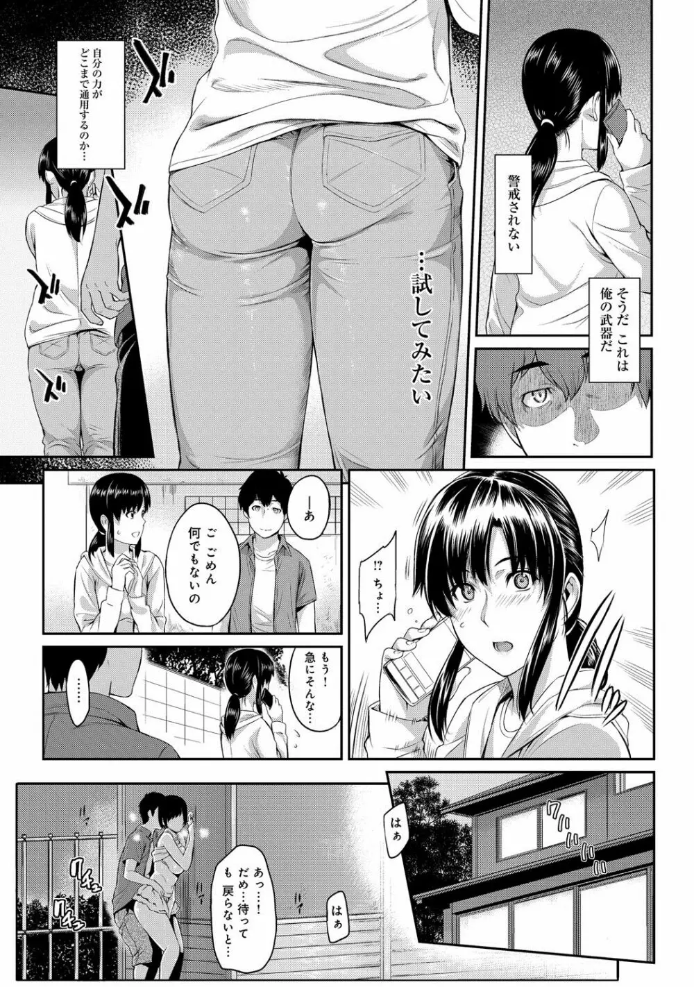 きざし 第1-10話 Page.29