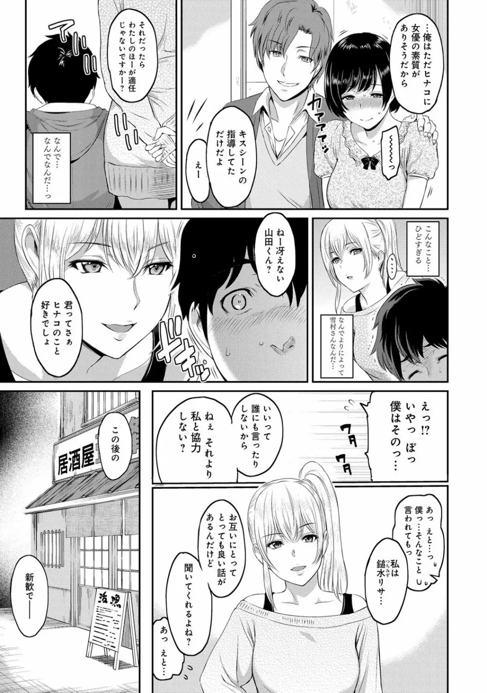 きざし 第1-10話 Page.3