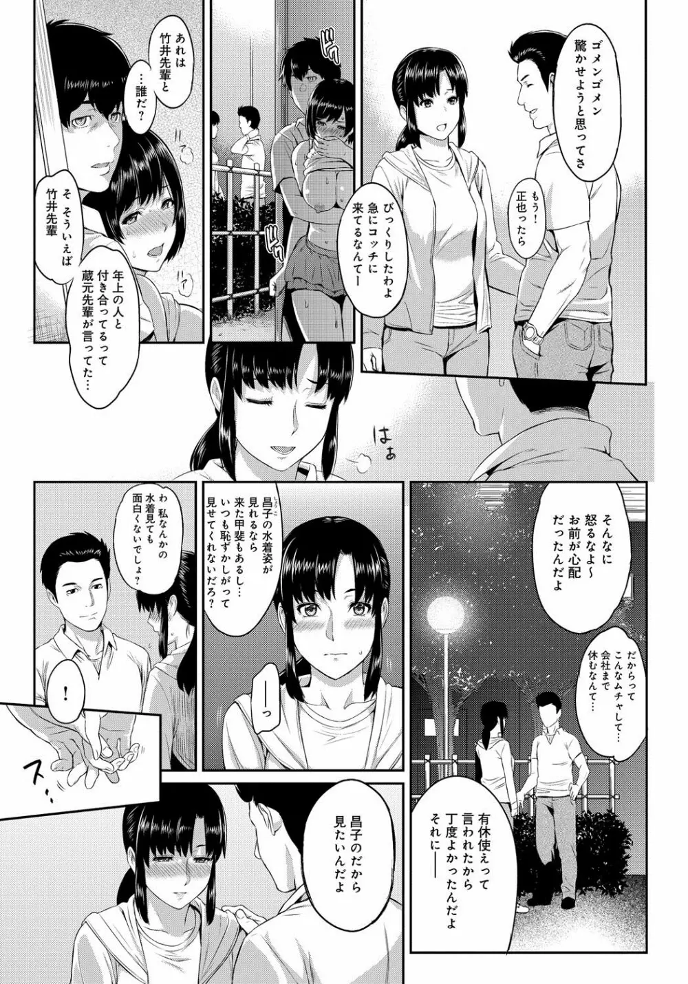 きざし 第1-10話 Page.31