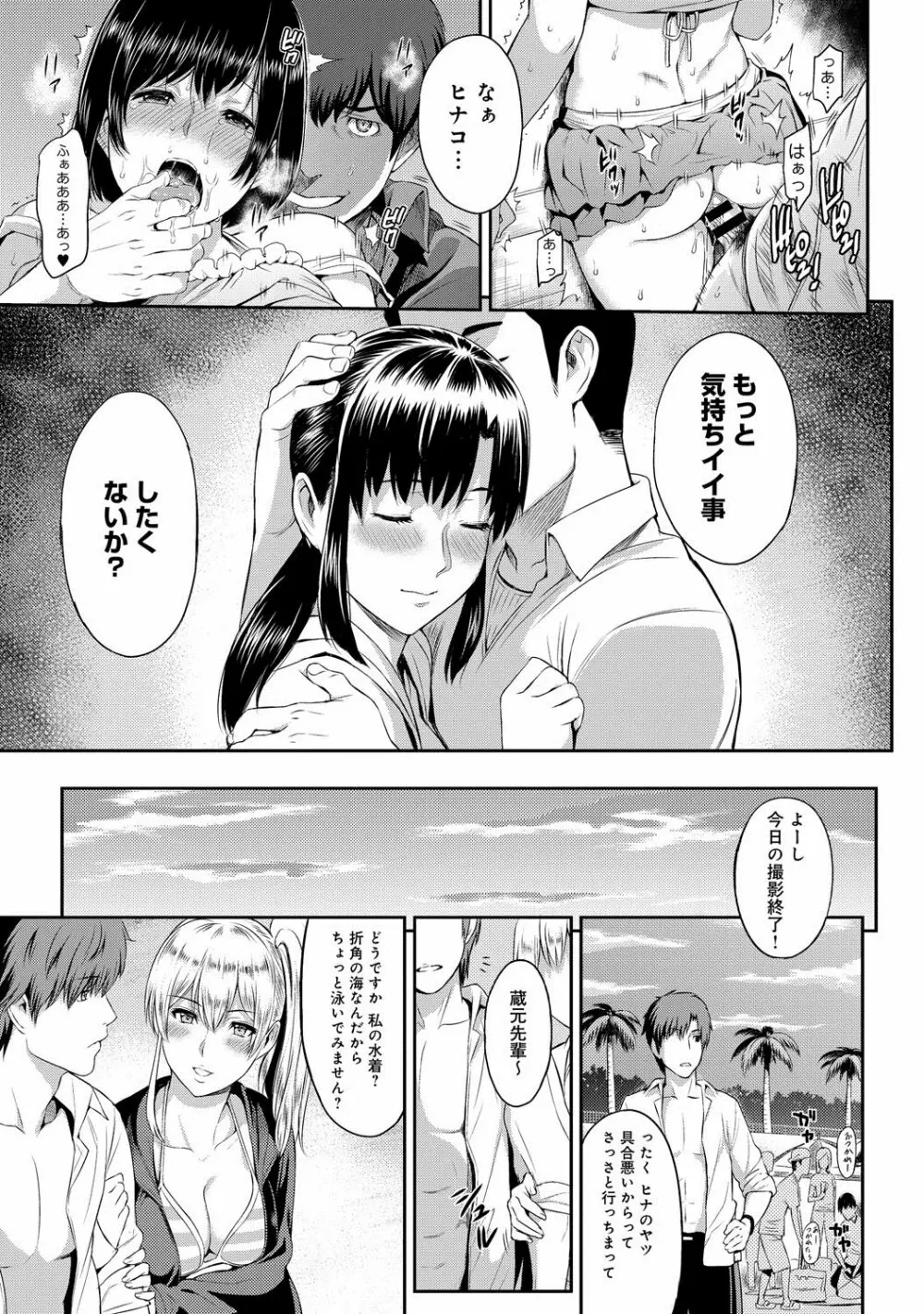 きざし 第1-10話 Page.33