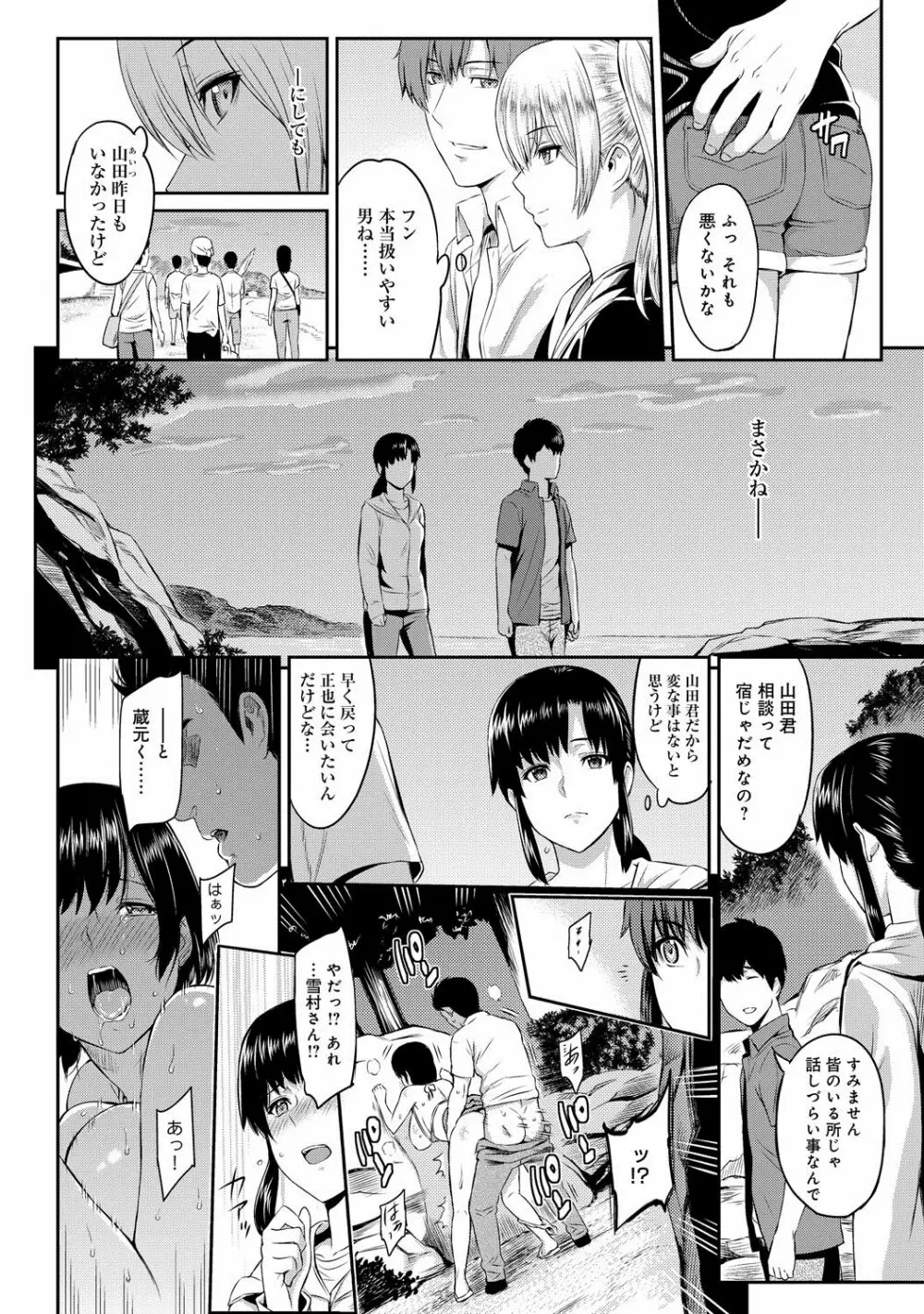 きざし 第1-10話 Page.34