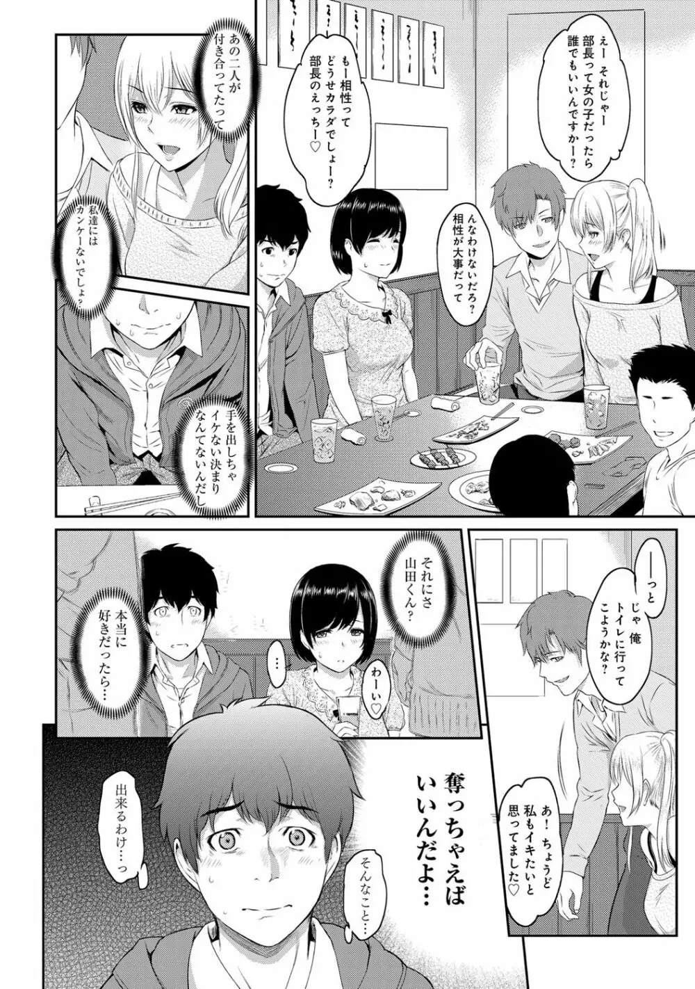 きざし 第1-10話 Page.4