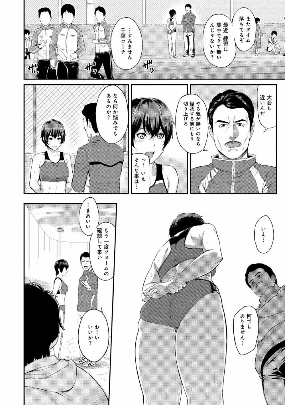 きざし 第1-10話 Page.48