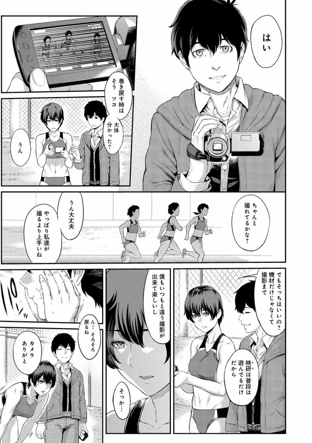 きざし 第1-10話 Page.49