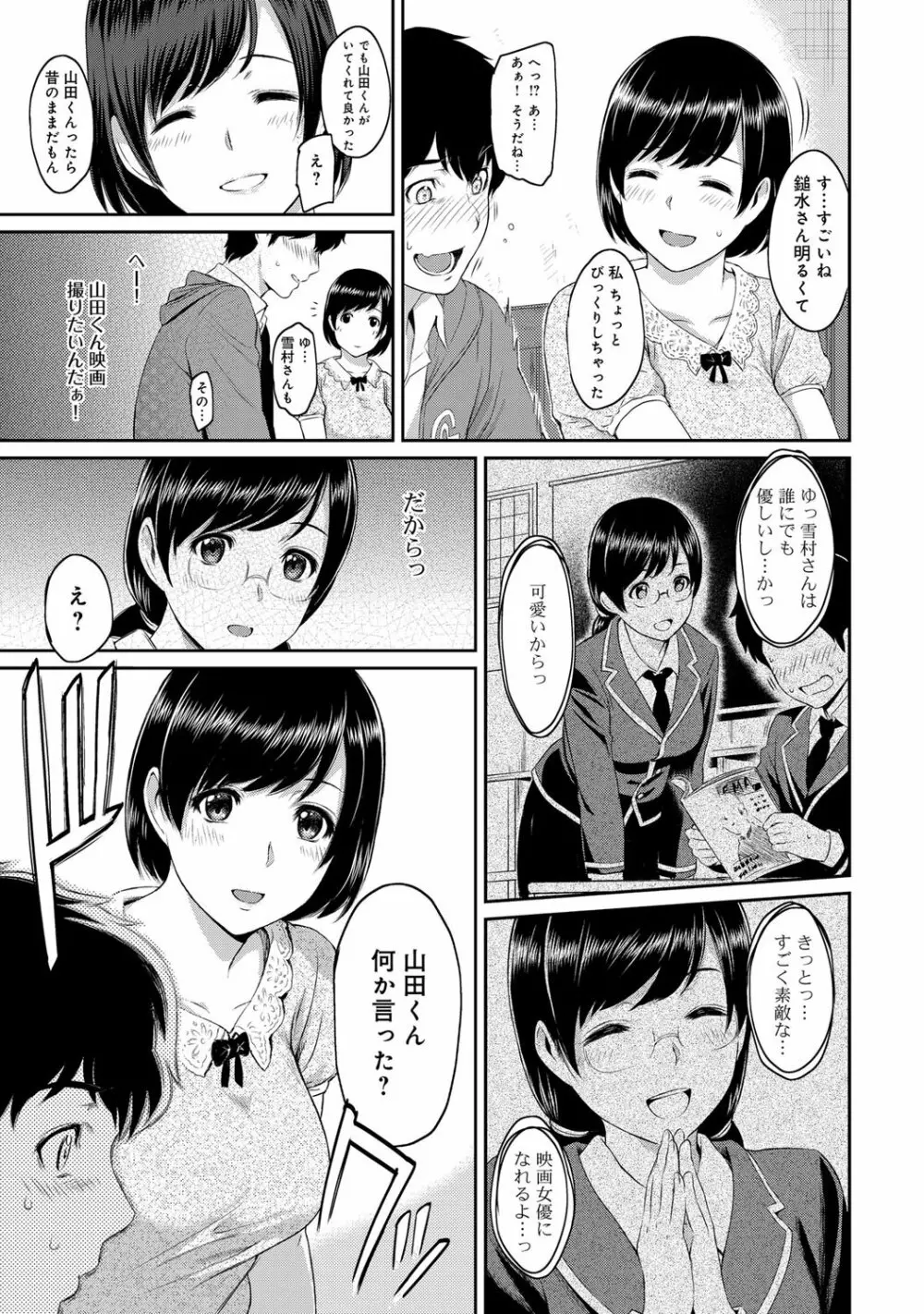 きざし 第1-10話 Page.5