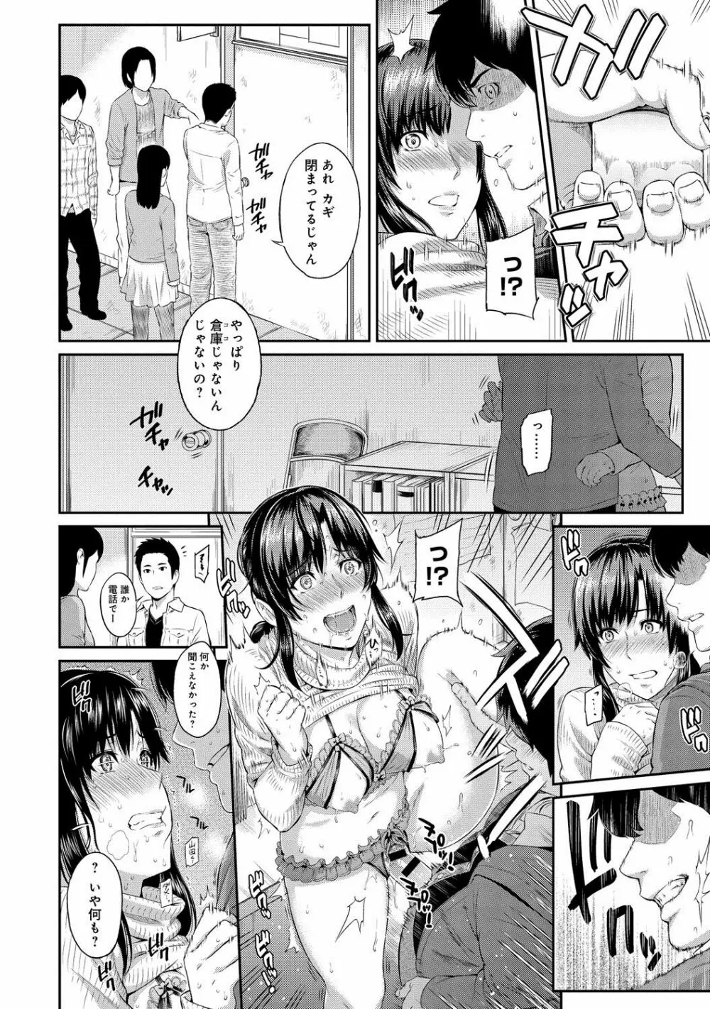 きざし 第1-10話 Page.56