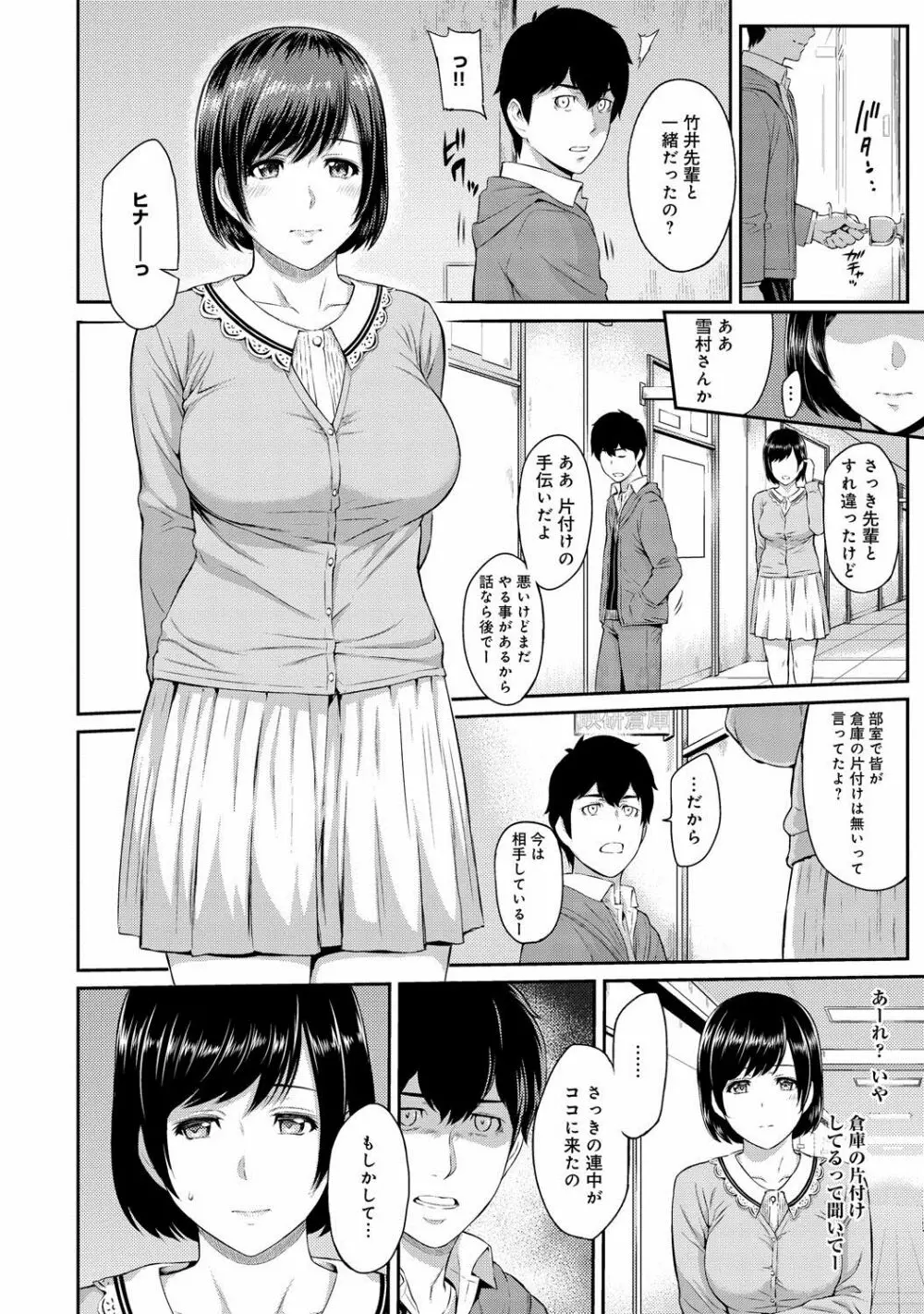 きざし 第1-10話 Page.60