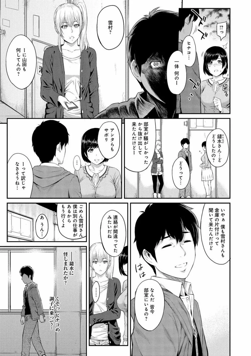 きざし 第1-10話 Page.61