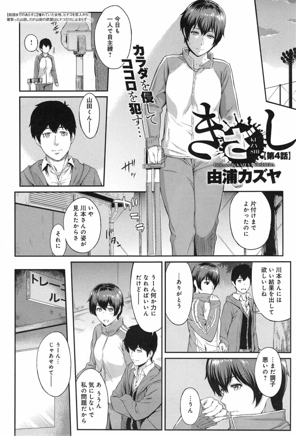 きざし 第1-10話 Page.63