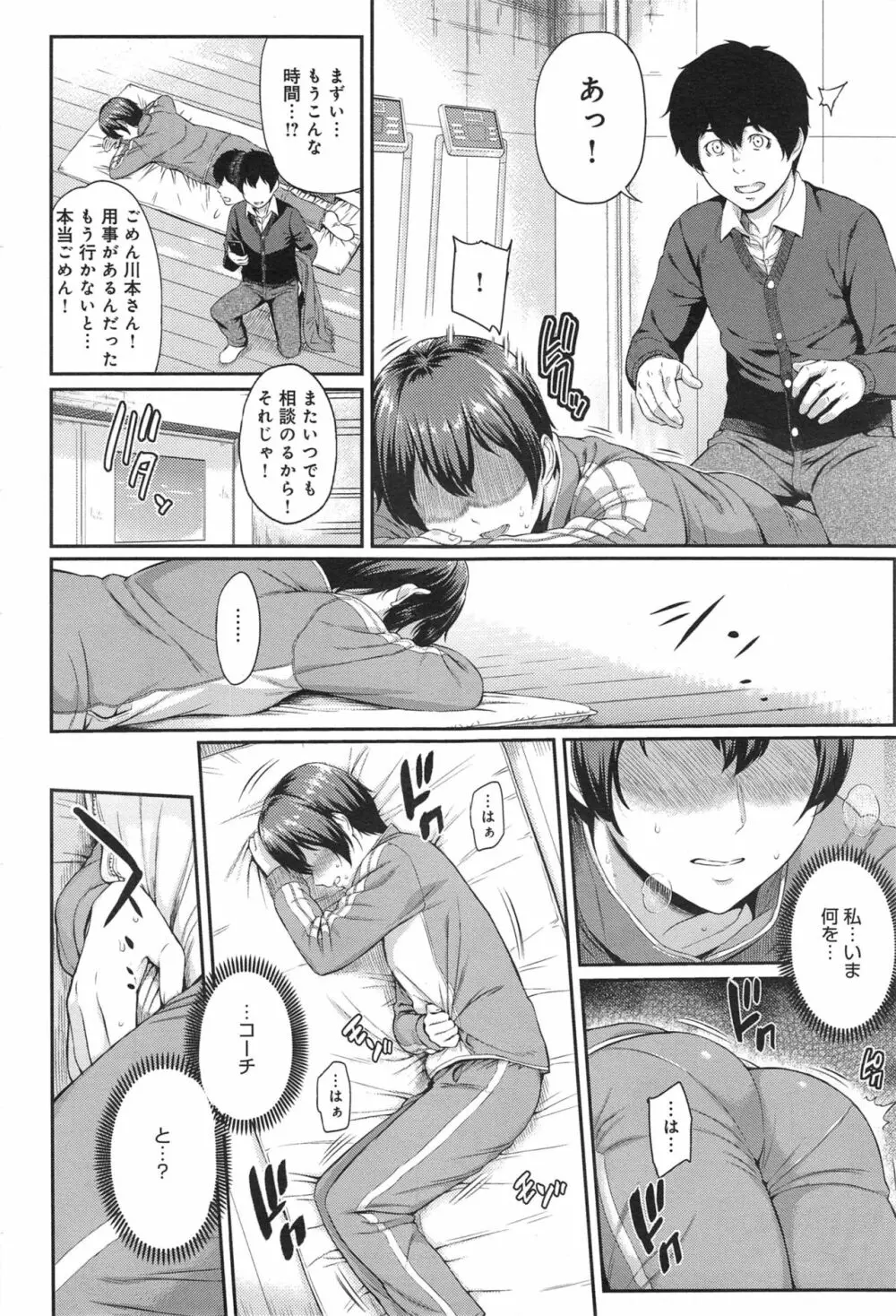 きざし 第1-10話 Page.68