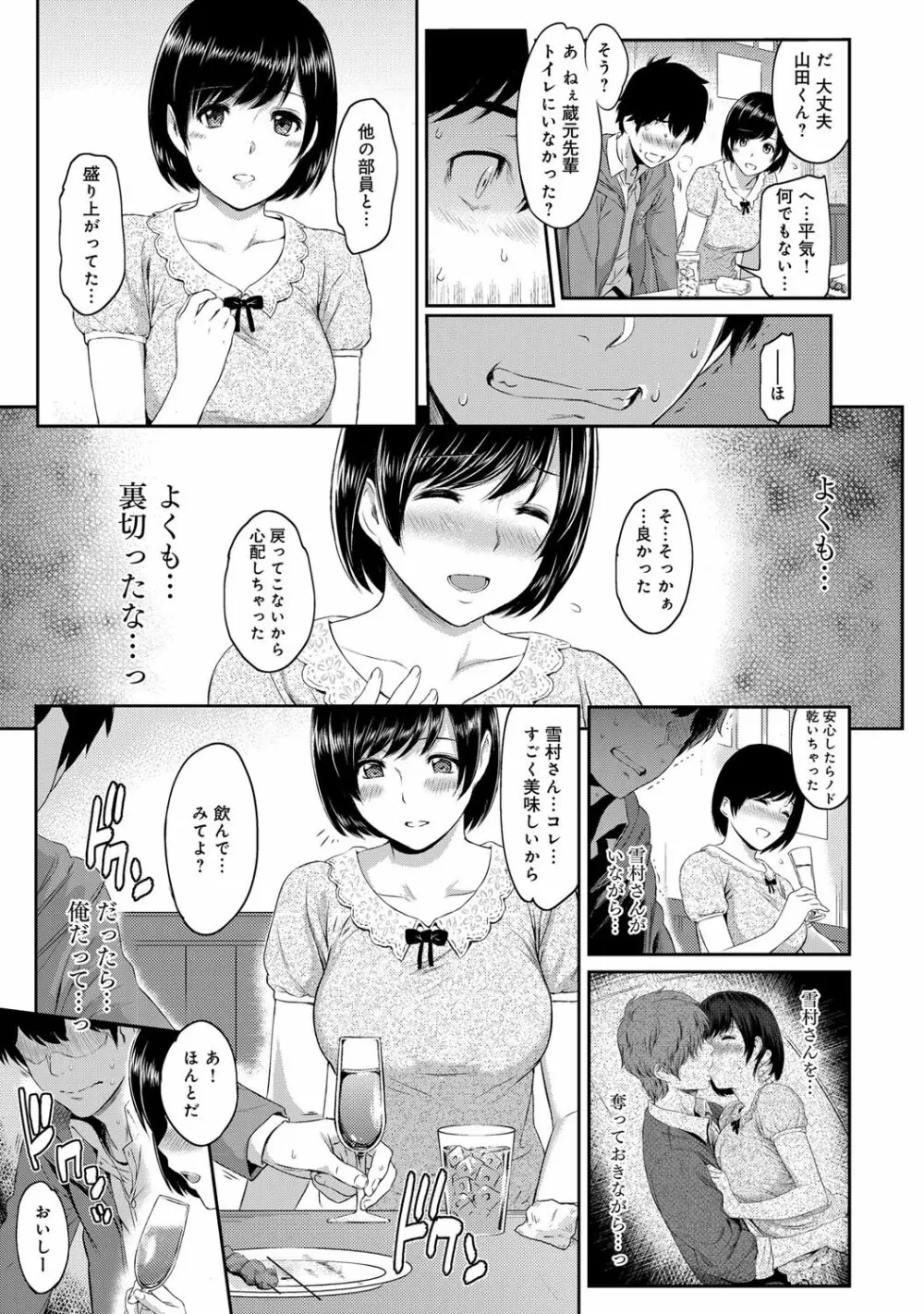 きざし 第1-10話 Page.7