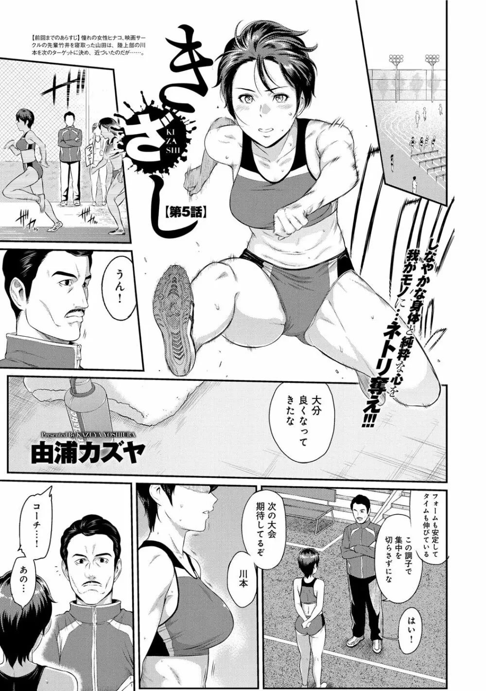 きざし 第1-10話 Page.75