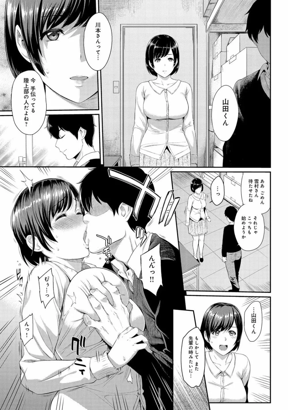 きざし 第1-10話 Page.79