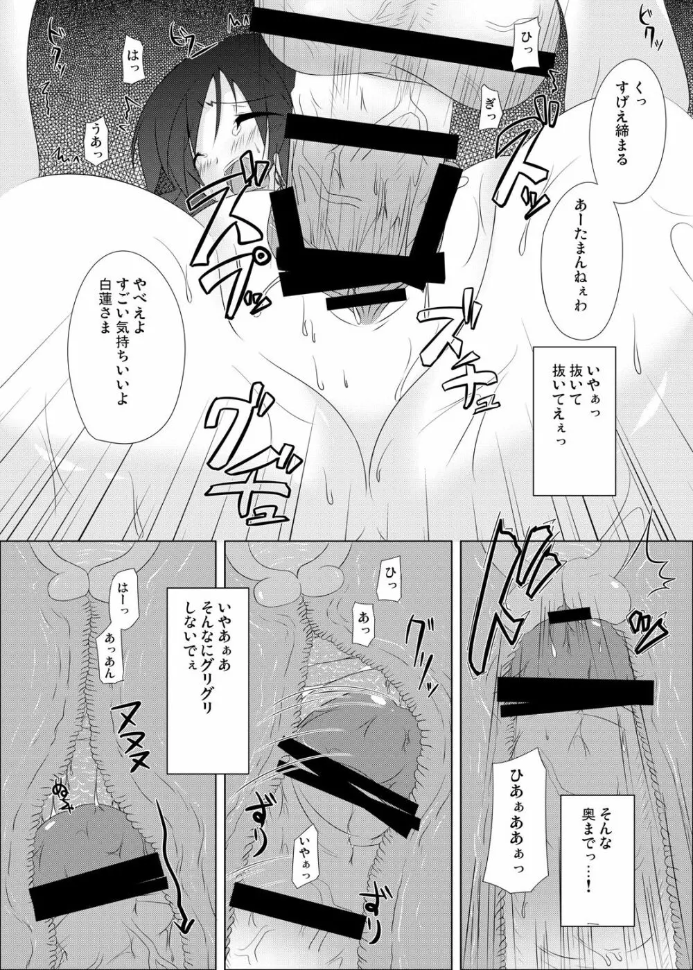 聖ナルオッパイ Page.17