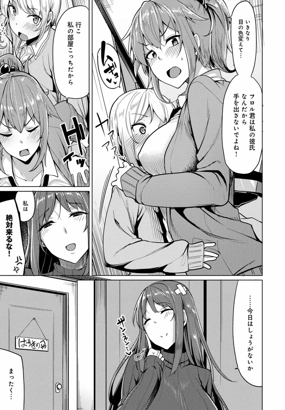 似たもの姉妹の発散方法☆ Page.3