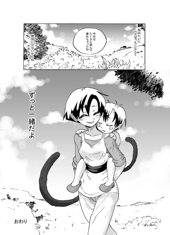 セリパでエロ漫画 Page.17