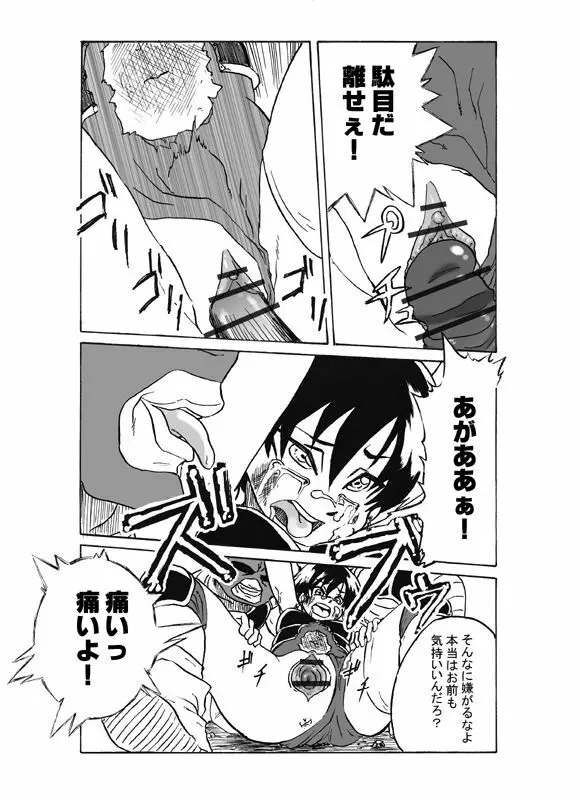 セリパでエロ漫画 Page.7