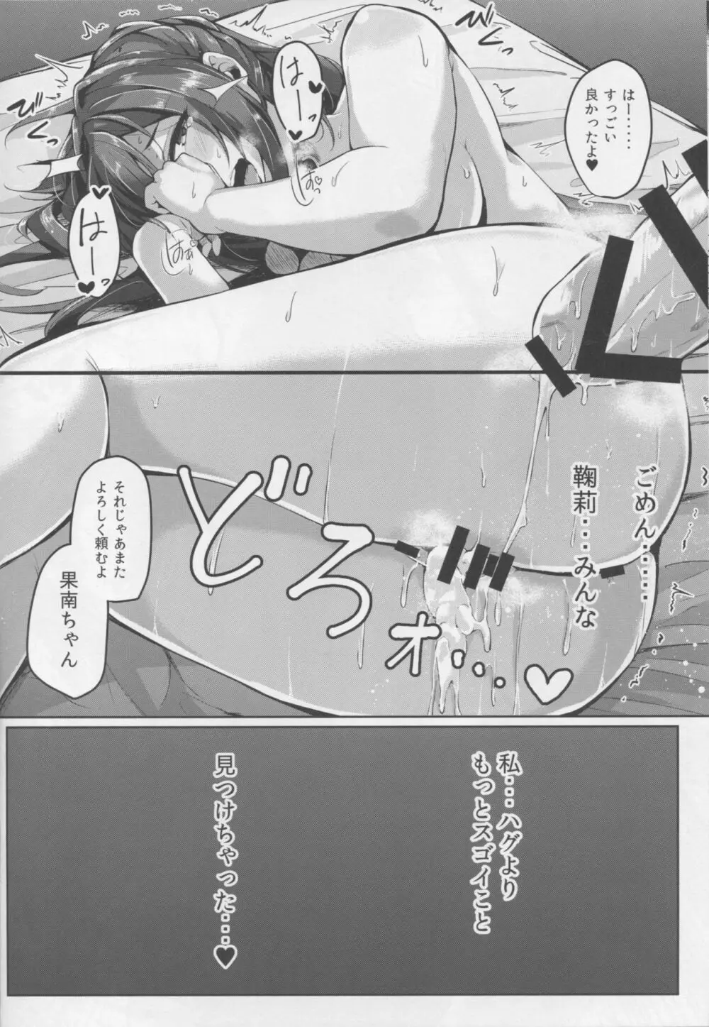 ハグよりもっとスゴイこと Page.19