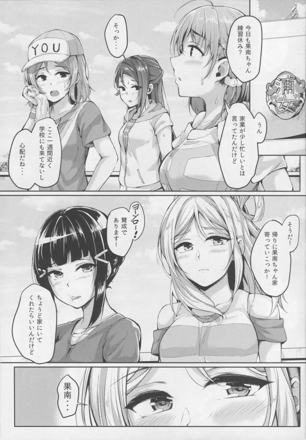 ハグよりもっとスゴイこと Page.4