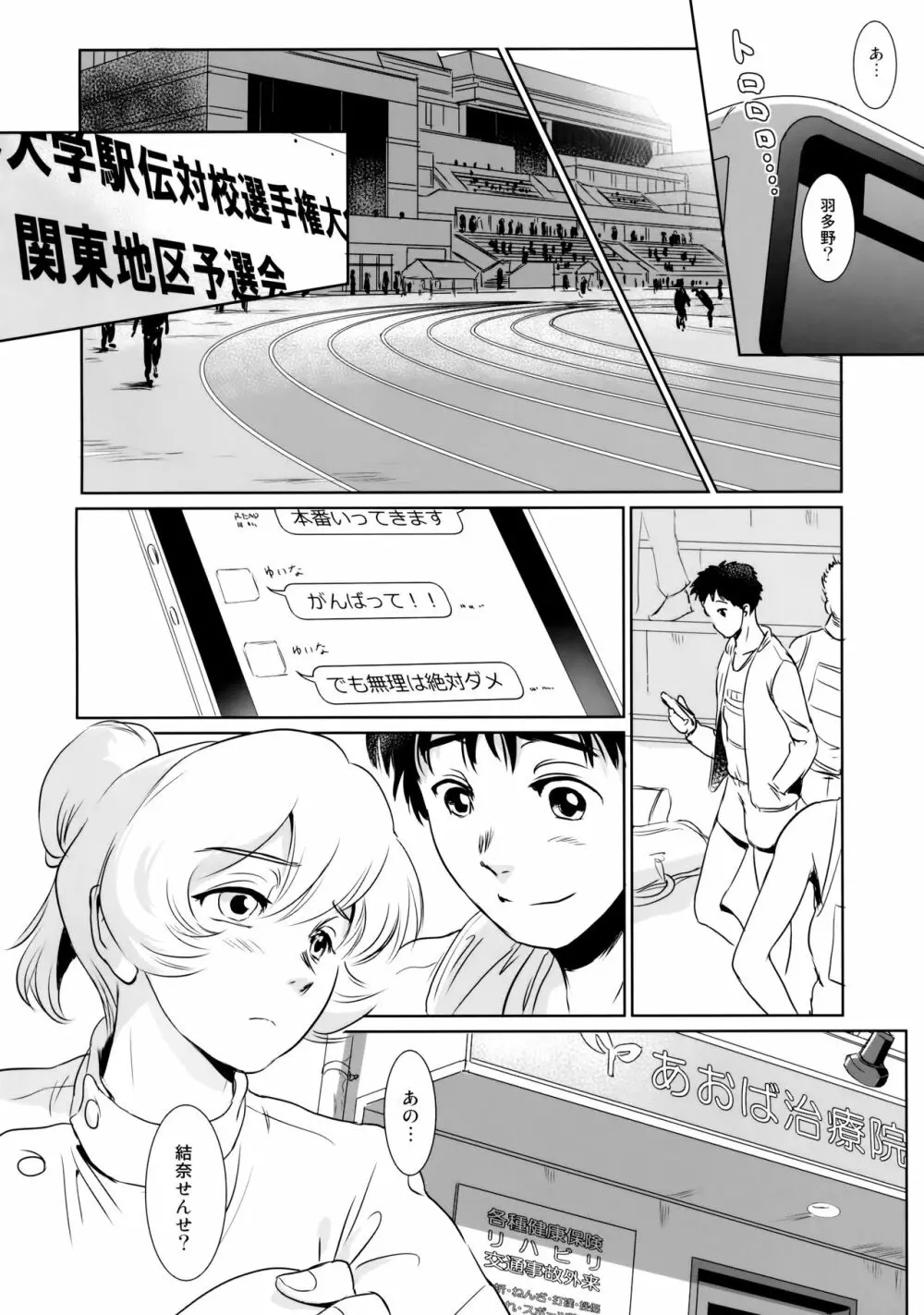 結奈 vol.I Page.20