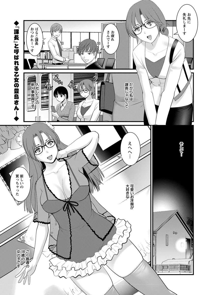 年増区育ちの豊島さん 第1-5話 Page.21