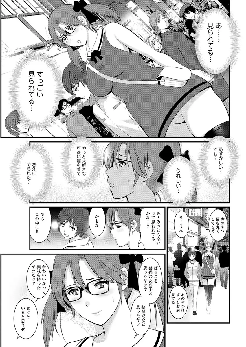 年増区育ちの豊島さん 第1-5話 Page.33