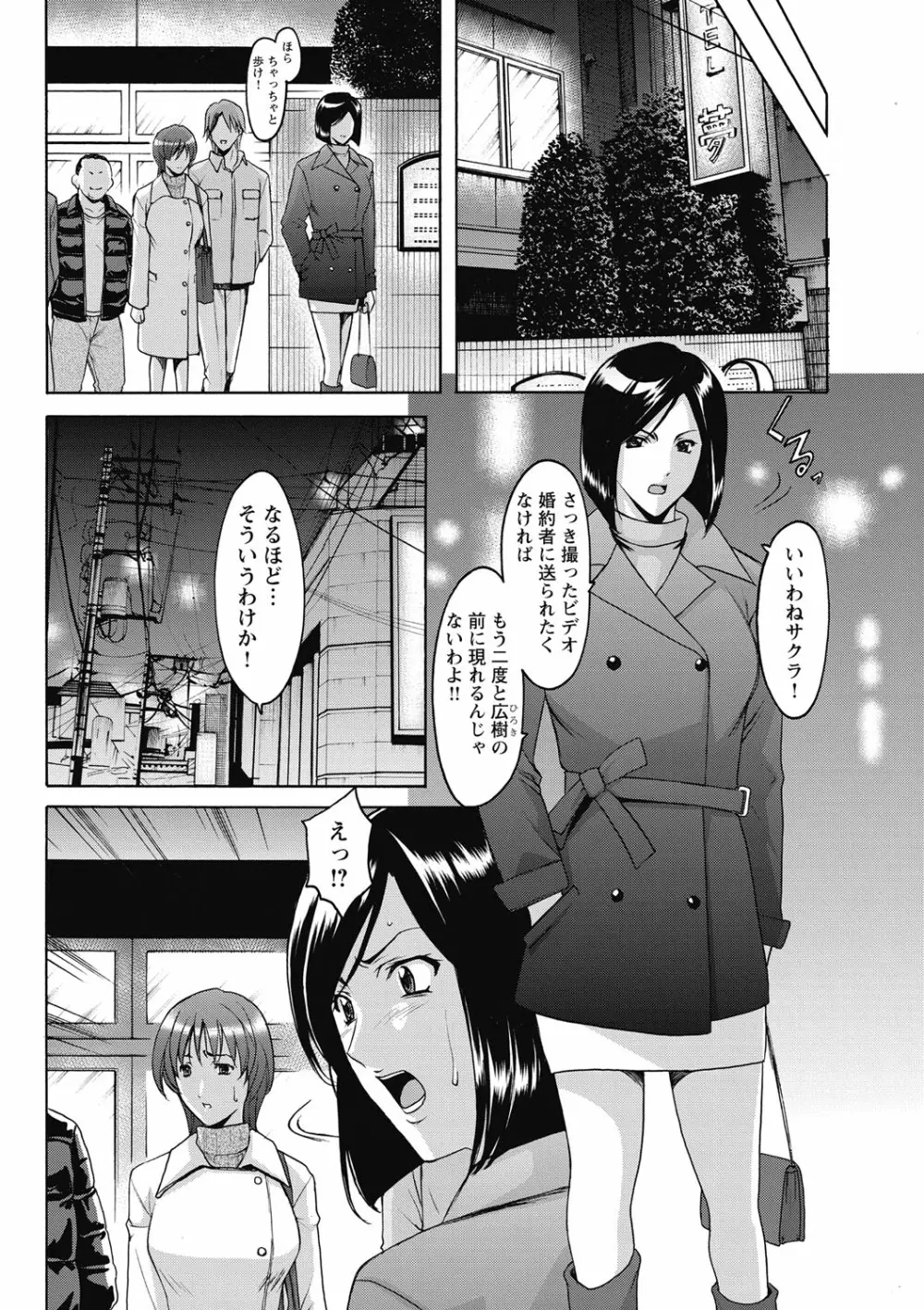 しくじりOL淫辱穴埋め残業 Page.186