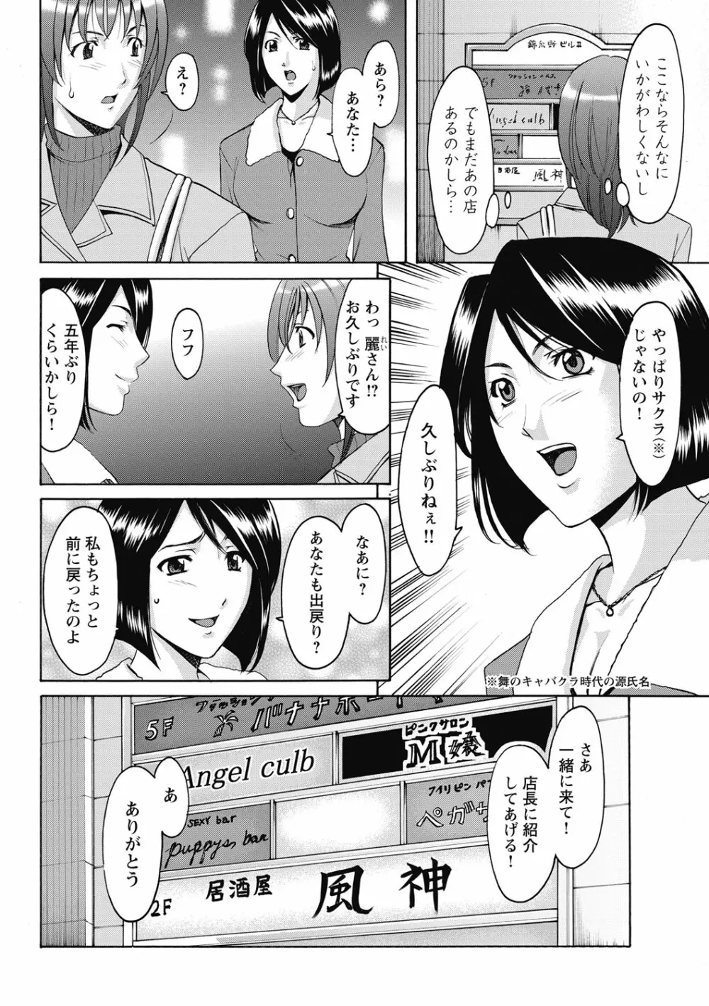 しくじりOL淫辱穴埋め残業 Page.8