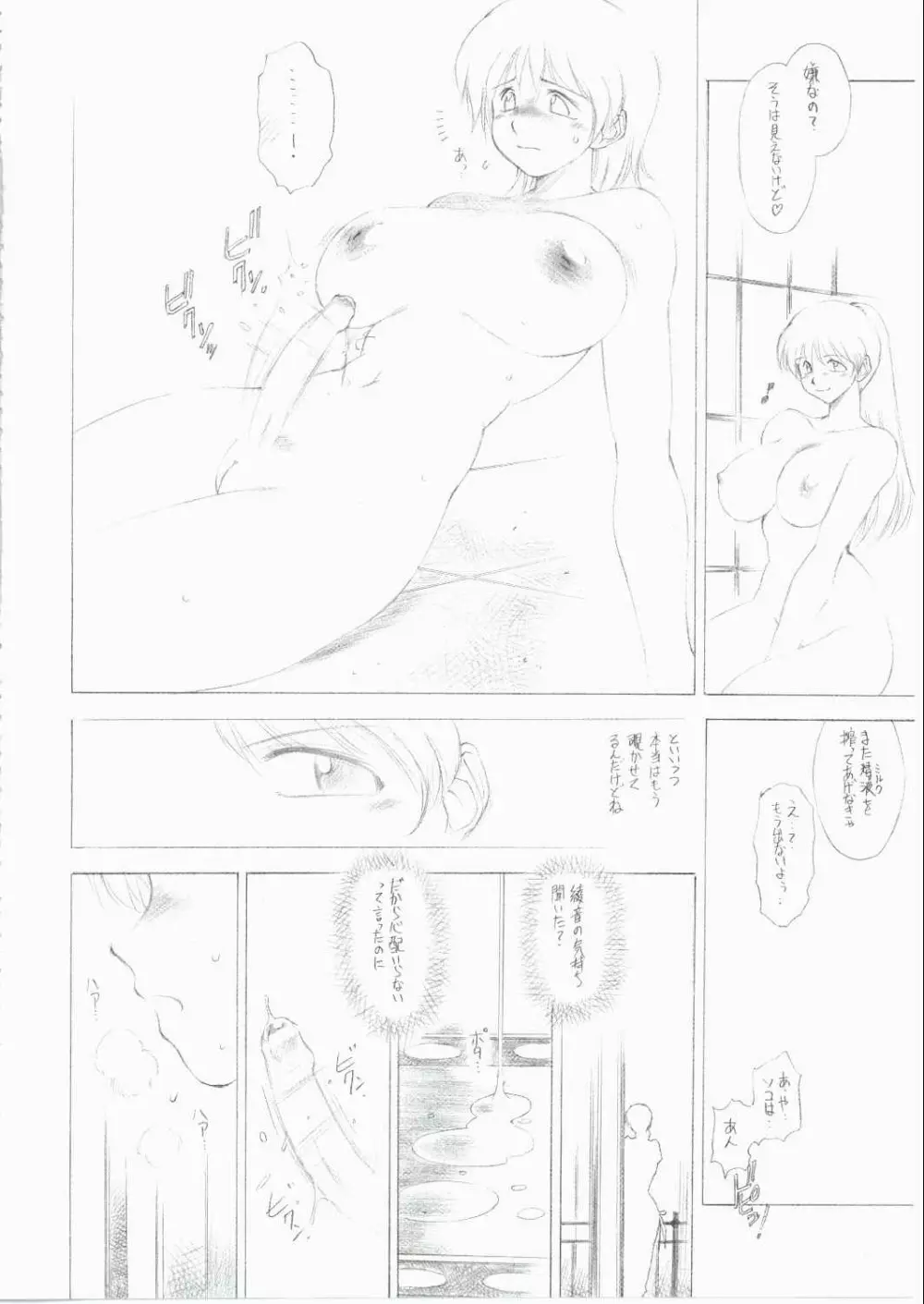 フタみせ FUTANARI-MISEAI Page.33