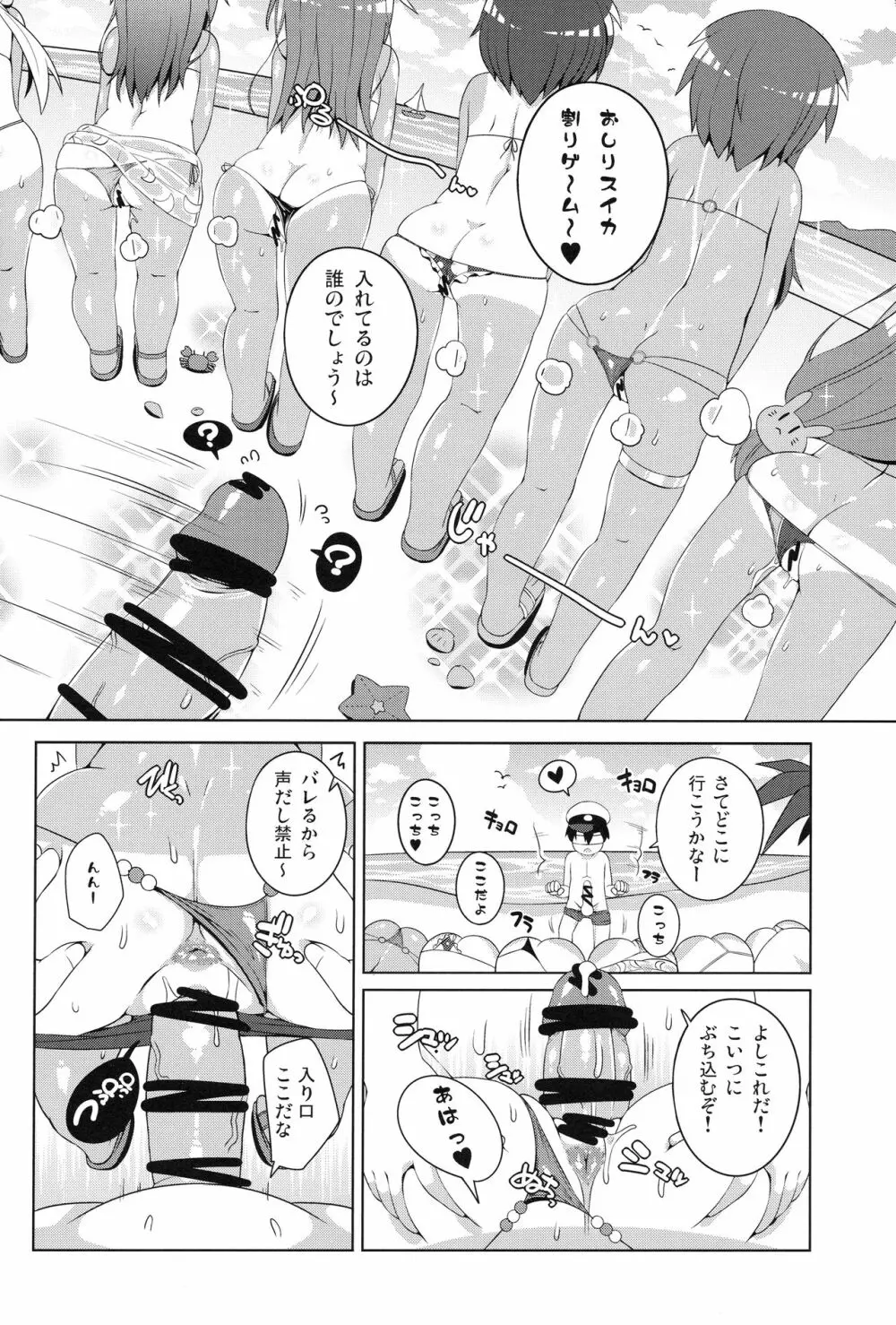 マイクロビキニ着ろ睦月型ぁ!! Page.17