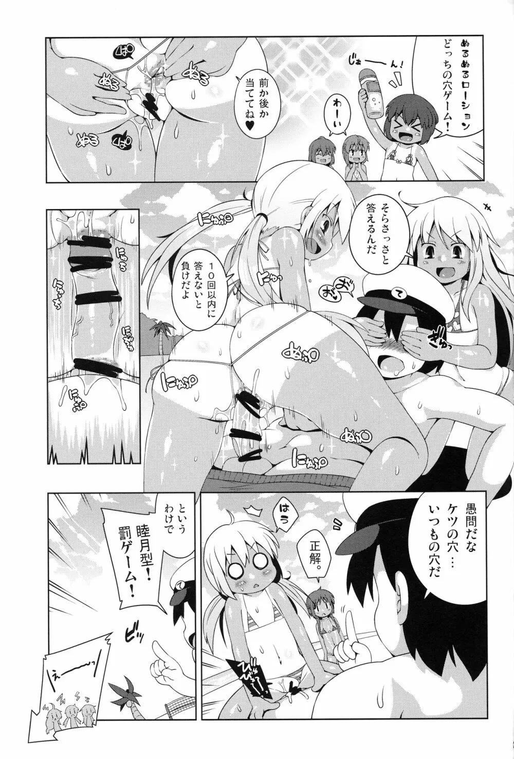 マイクロビキニ着ろ睦月型ぁ!! Page.20