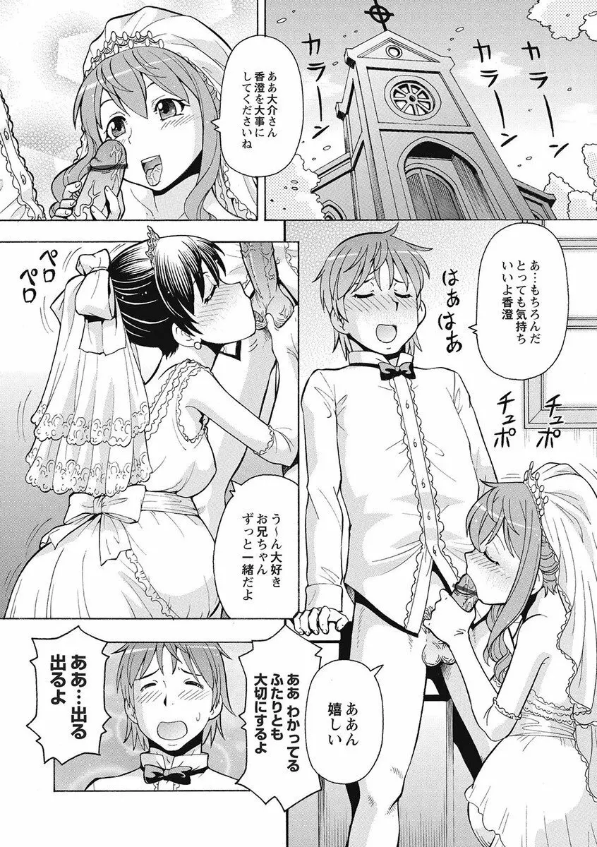 ブラック介護ヘルパー 絶倫爺たちの肉玩具 Page.139