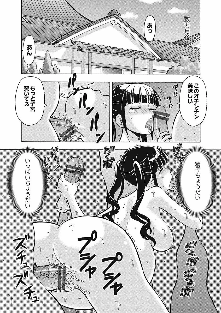 ブラック介護ヘルパー 絶倫爺たちの肉玩具 Page.179