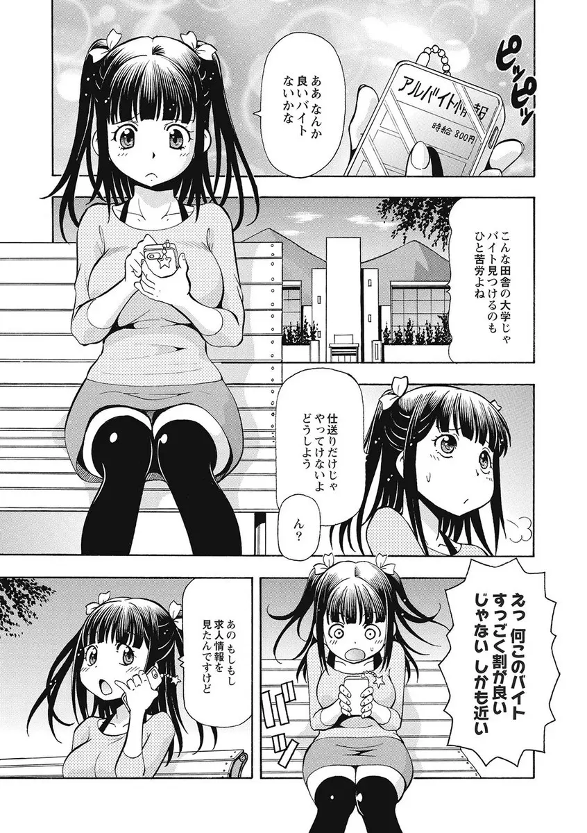 ブラック介護ヘルパー 絶倫爺たちの肉玩具 Page.22