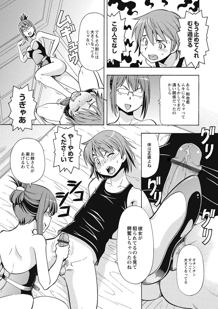 ブラック介護ヘルパー 絶倫爺たちの肉玩具 Page.52