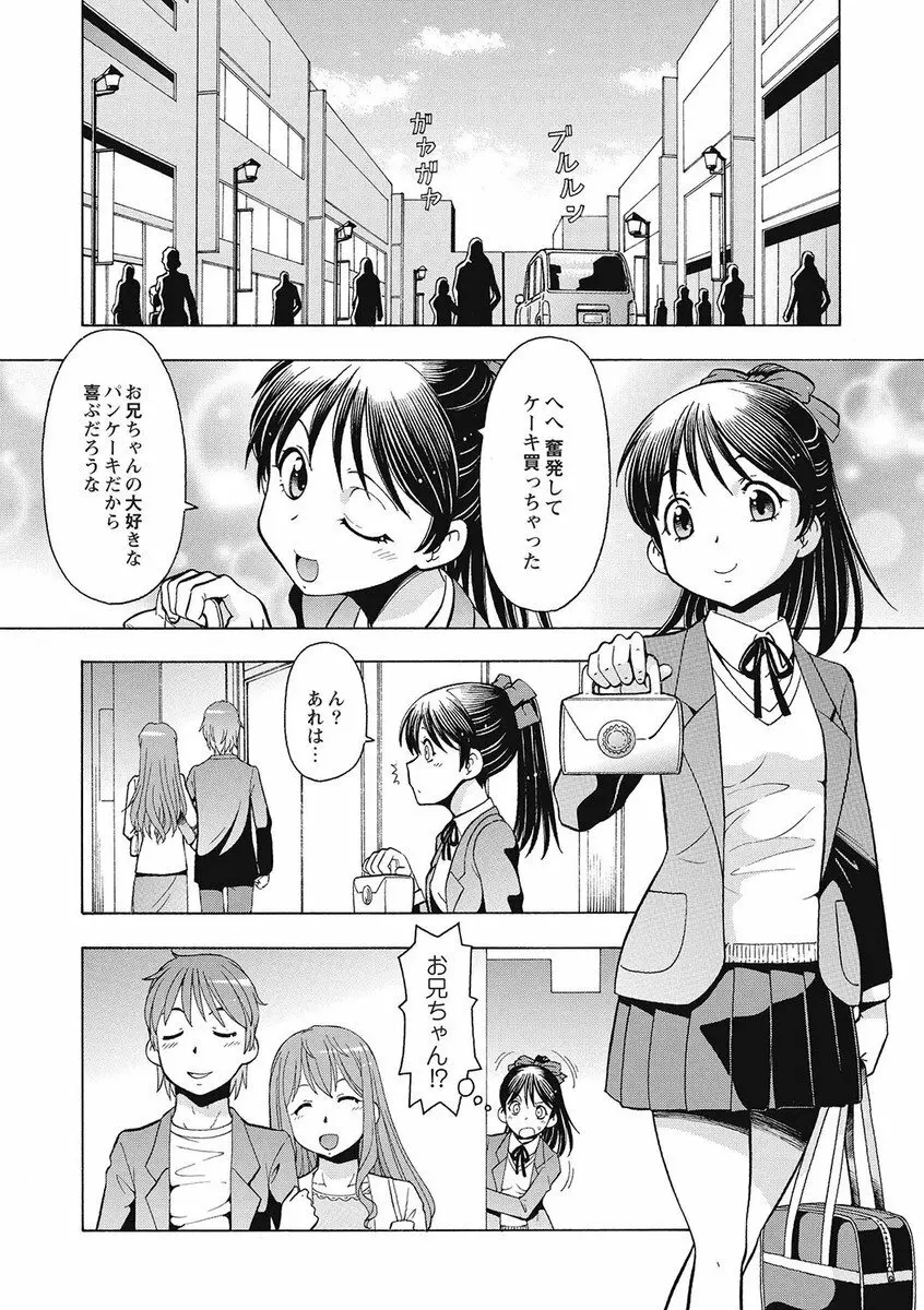 ブラック介護ヘルパー 絶倫爺たちの肉玩具 Page.82