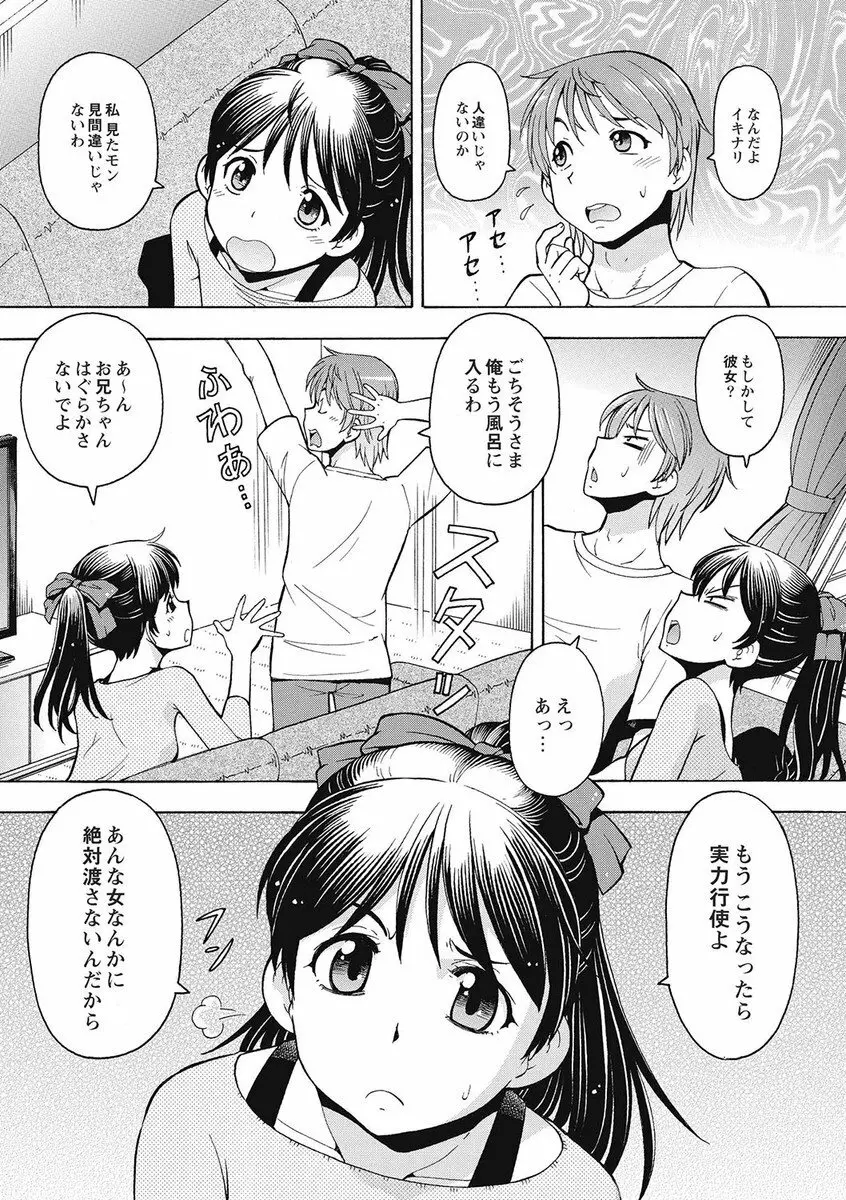 ブラック介護ヘルパー 絶倫爺たちの肉玩具 Page.84