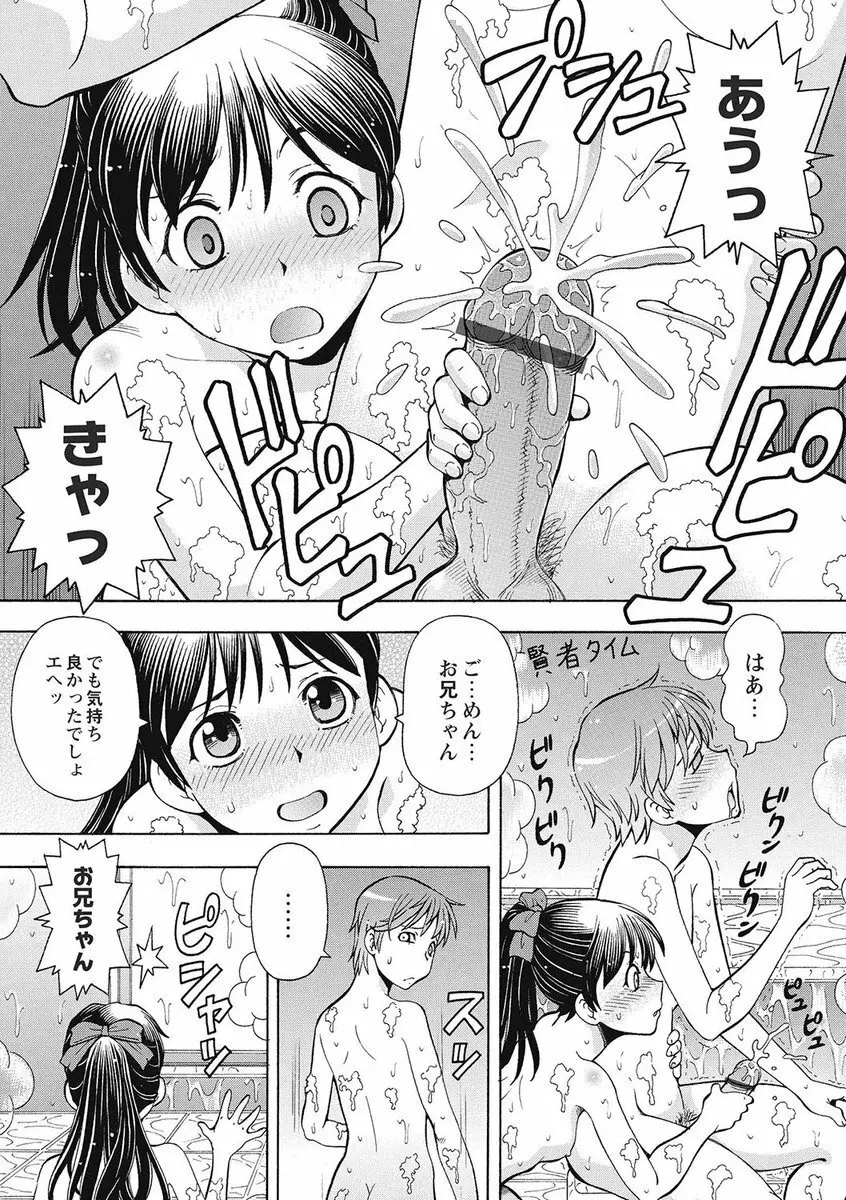 ブラック介護ヘルパー 絶倫爺たちの肉玩具 Page.88