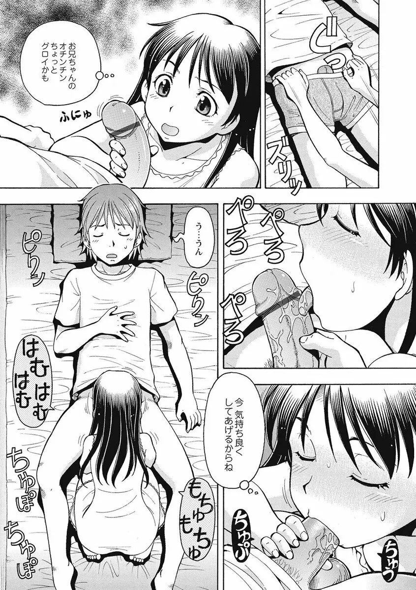 ブラック介護ヘルパー 絶倫爺たちの肉玩具 Page.93