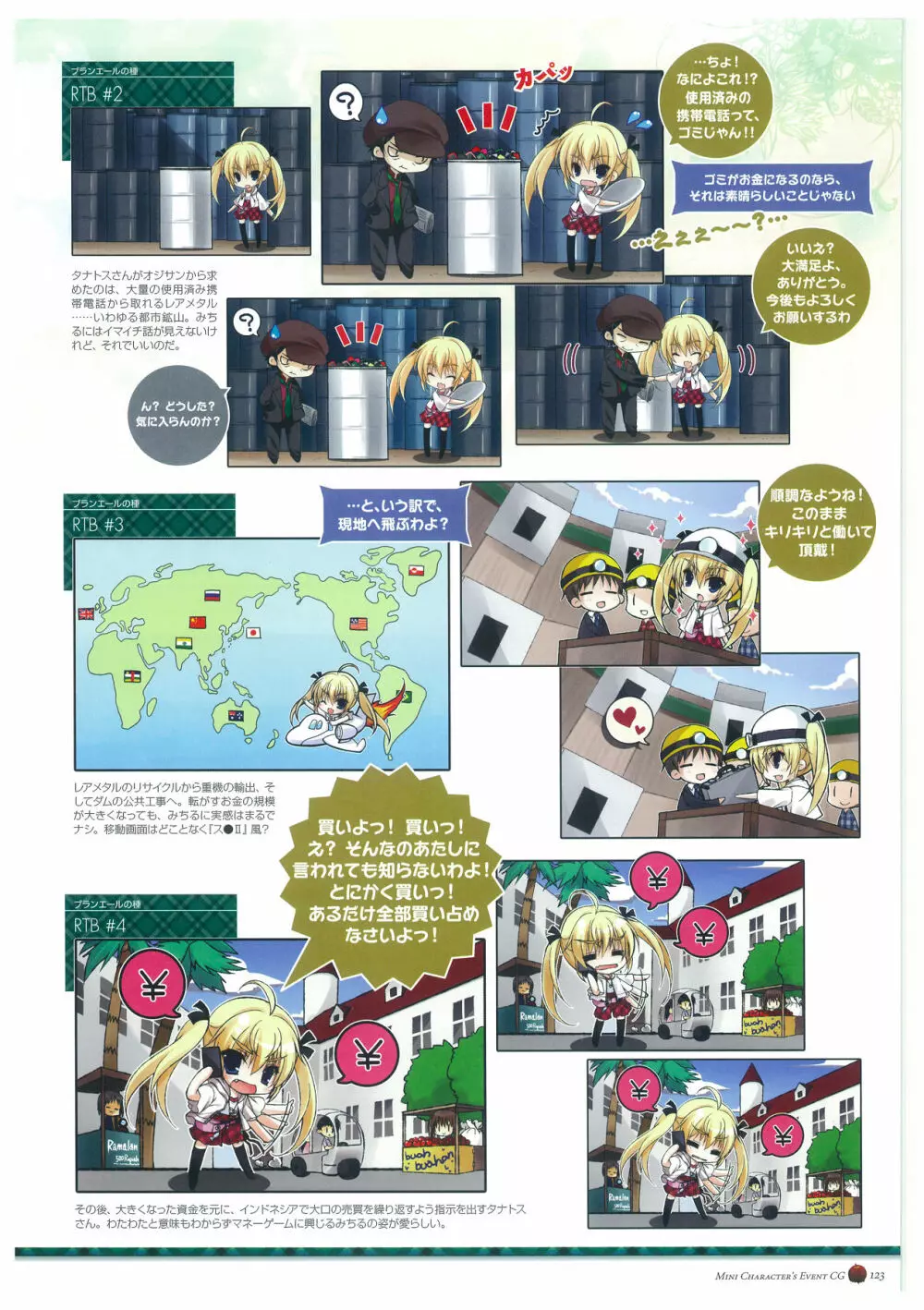 グリザイアの楽園　ビジュアルファンブック Page.127