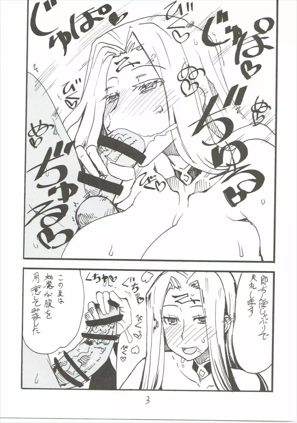 シコF Page.2