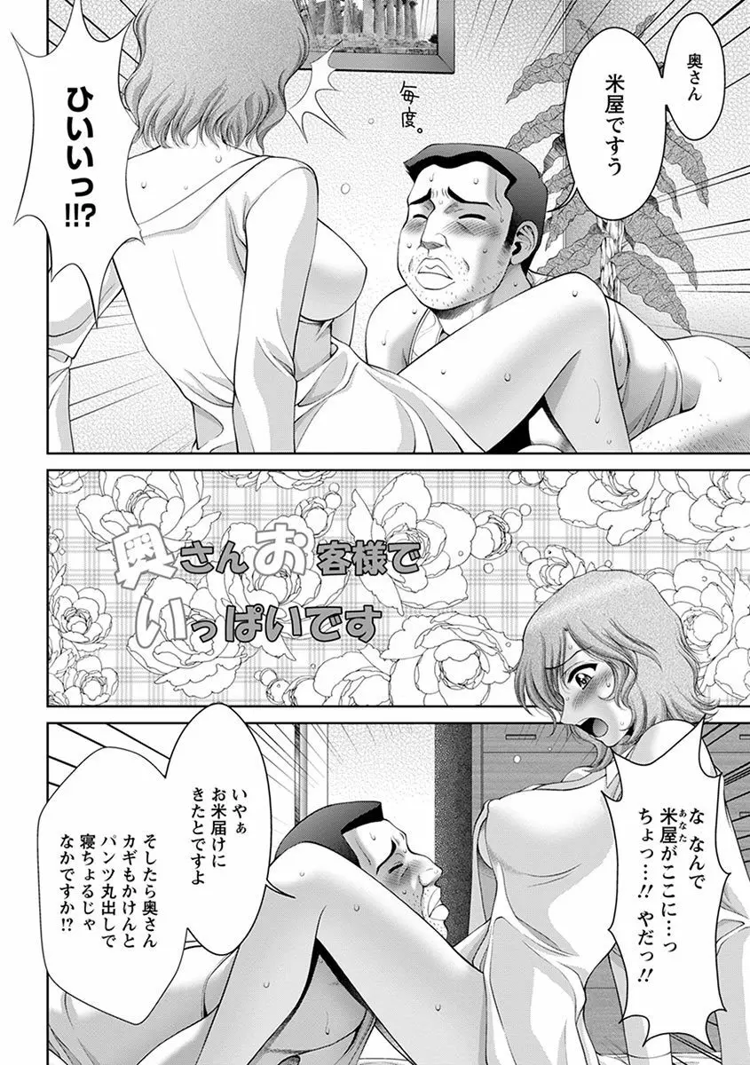 エンジェルクラブMEGA Vol.1 Page.106