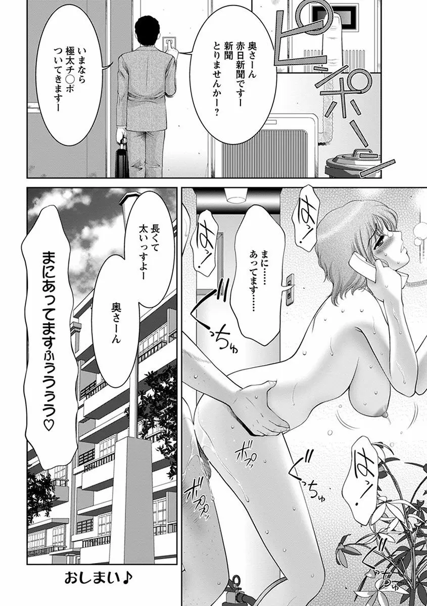 エンジェルクラブMEGA Vol.1 Page.124