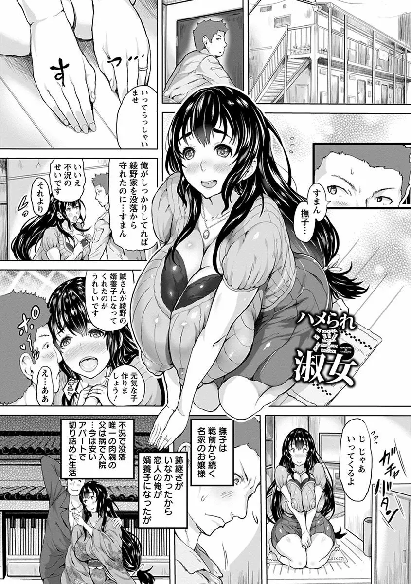 エンジェルクラブMEGA Vol.1 Page.125