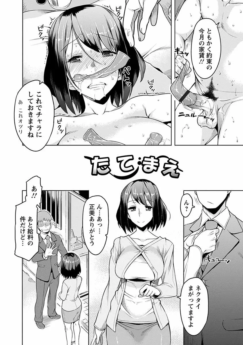 エンジェルクラブMEGA Vol.1 Page.166