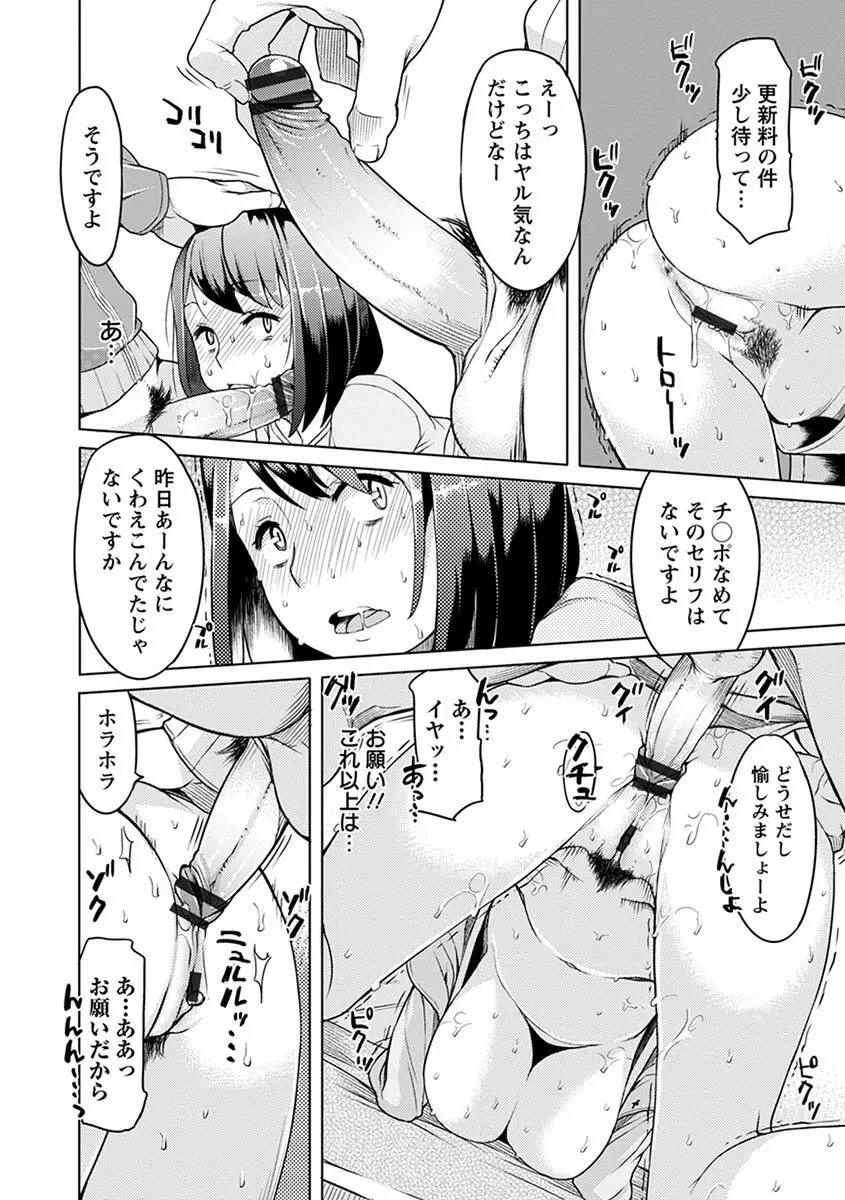 エンジェルクラブMEGA Vol.1 Page.176