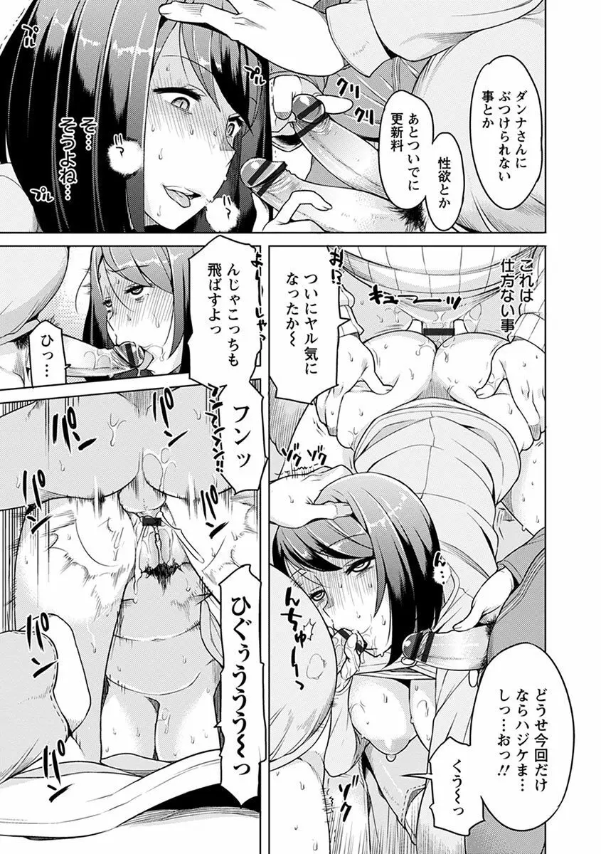 エンジェルクラブMEGA Vol.1 Page.179