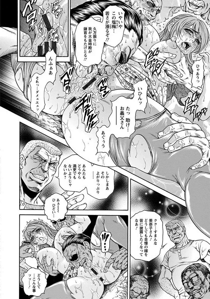 エンジェルクラブMEGA Vol.1 Page.240